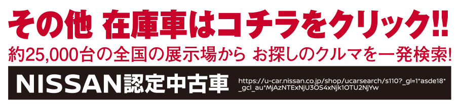 その他 在庫車はコチラをクリック!!