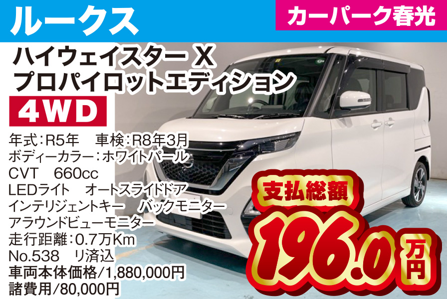 ルークス