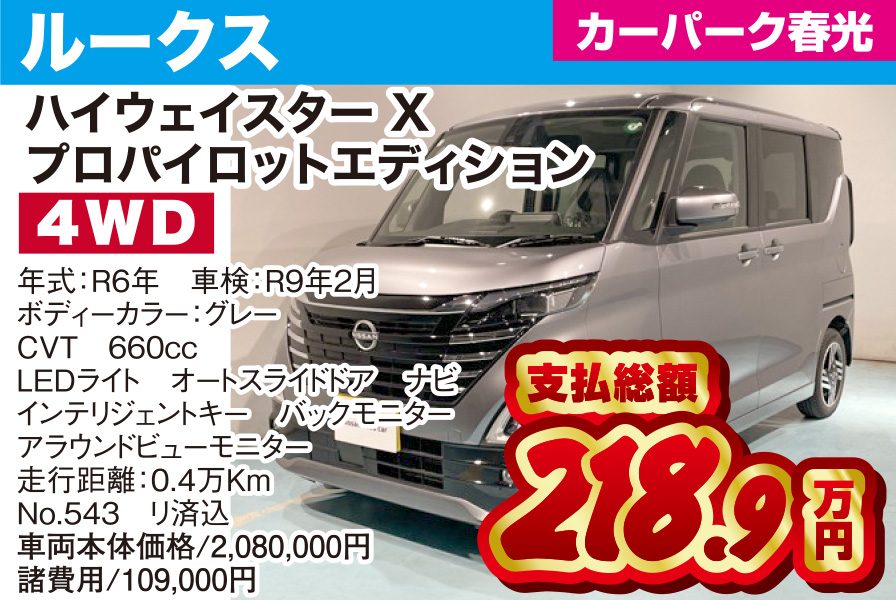 ルークス