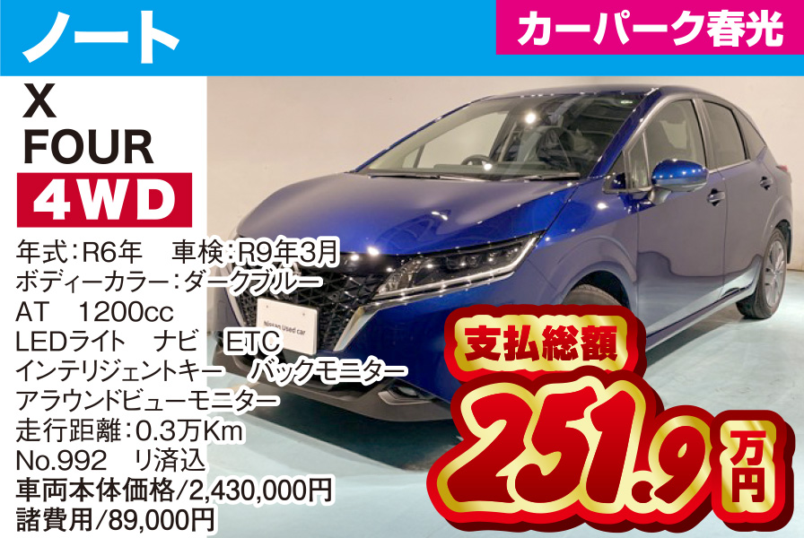 ノート