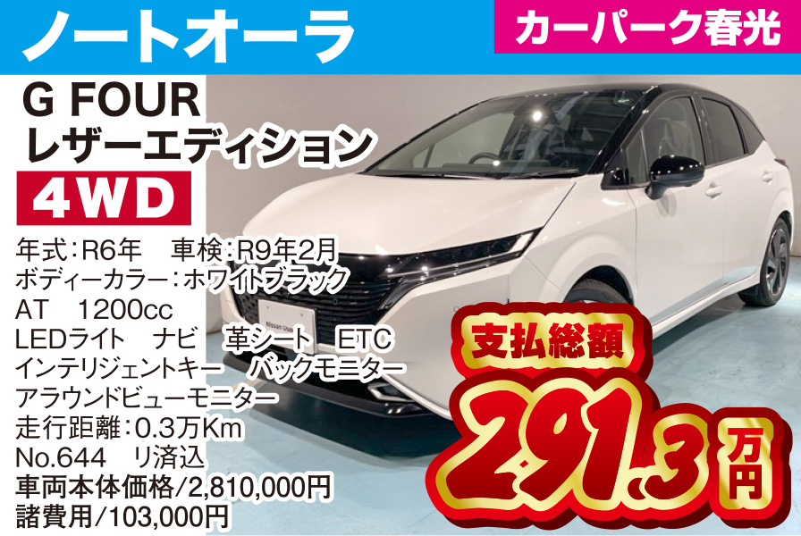 ノートオーラ