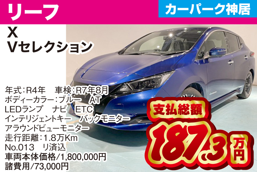 リーフ